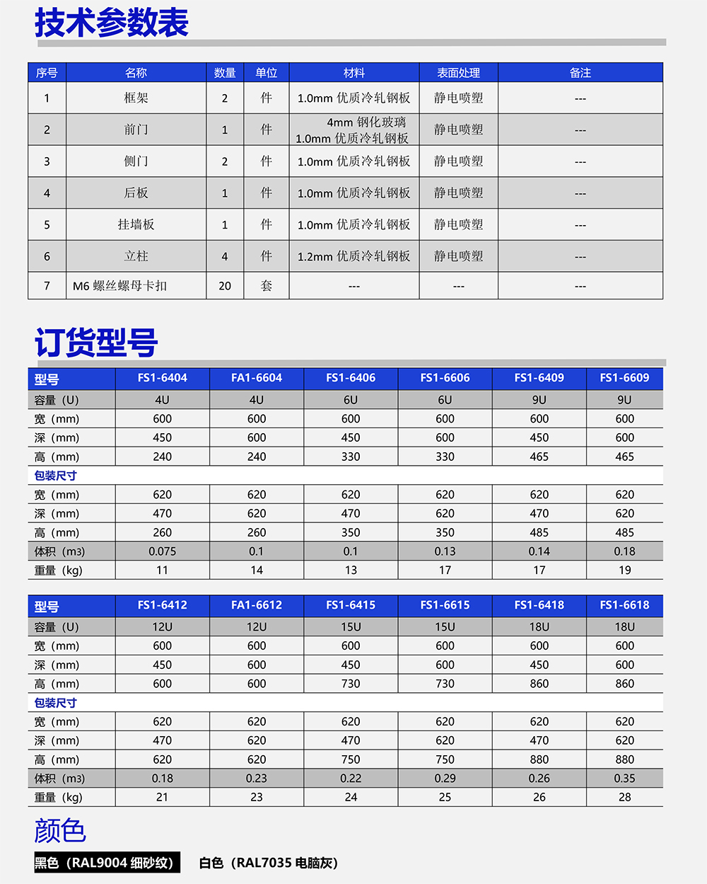 美度電子彩頁內容-22.jpg